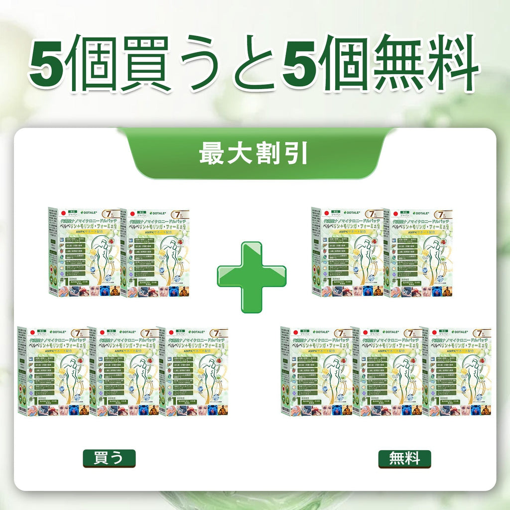 内臓脂肪対策サポート 👨‍⚕️👩‍⚕️DOTALE®＆NAD+ 8-in-1 ナノ強化フォーミュラ — 肥満、肌のたるみ、糖尿病、睡眠時無呼吸症候群、関節の悩み、その他健康上の懸念にアプローチ🛍️