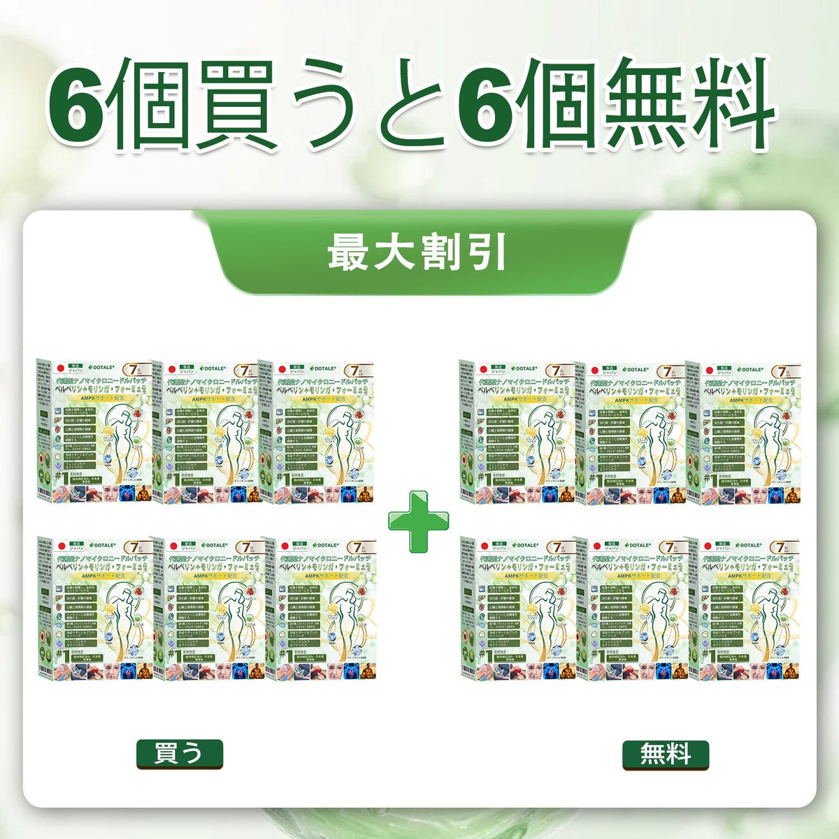 内臓脂肪対策サポート 👨‍⚕️👩‍⚕️DOTALE®＆NAD+ 8-in-1 ナノ強化フォーミュラ — 肥満、肌のたるみ、糖尿病、睡眠時無呼吸症候群、関節の悩み、その他健康上の懸念にアプローチ🛍️